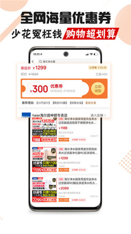 白馬晶選