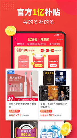 抖有券