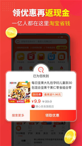 抖有券截圖欣賞