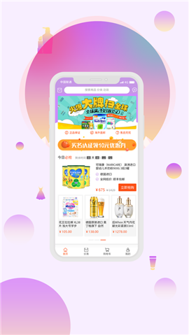 天馬保稅截圖欣賞
