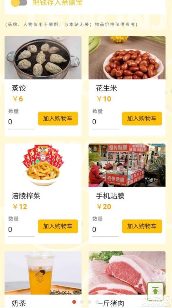 首富模擬器截圖欣賞