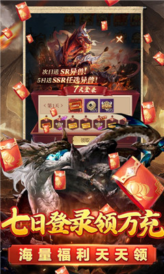 山海計劃GM送十萬充版截圖欣賞