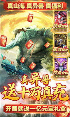 山海計劃GM送十萬充版截圖欣賞