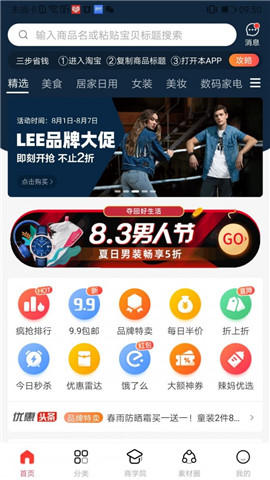 小淘貓截圖欣賞