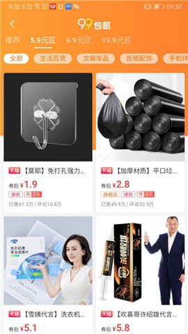 小淘貓截圖欣賞