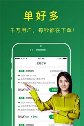 搬運(yùn)幫司機(jī)版截圖欣賞