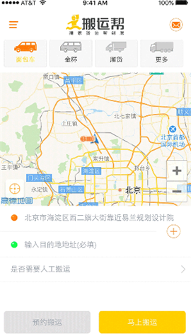 搬運(yùn)幫