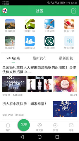 榮昌之窗截圖欣賞