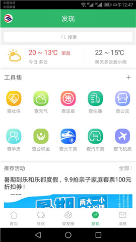 榮昌之窗截圖欣賞