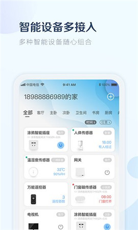 小尼管家截圖欣賞