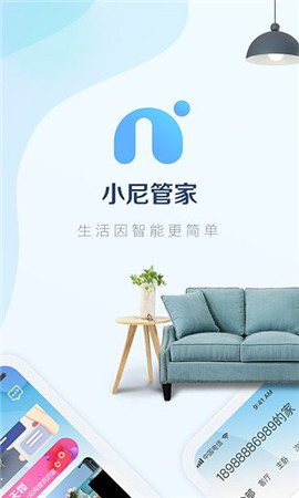 小尼管家截圖欣賞