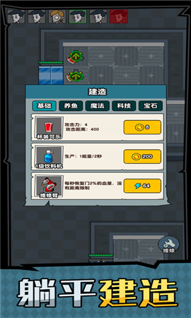 躺平摸魚