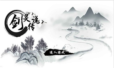 劍靈傳說截圖欣賞