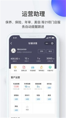 i店車(chē)服截圖欣賞