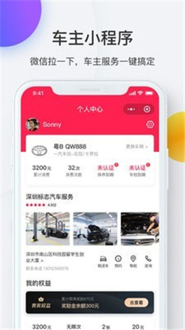 i店車(chē)服