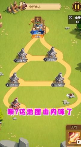 點(diǎn)點(diǎn)沖鋒截圖欣賞