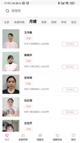 福爸囍媽