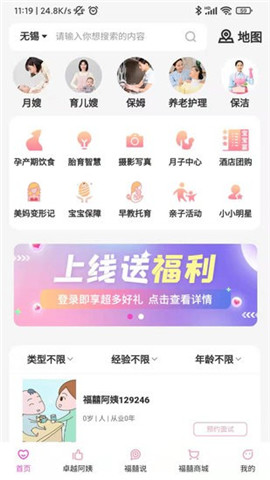 福爸囍媽截圖欣賞