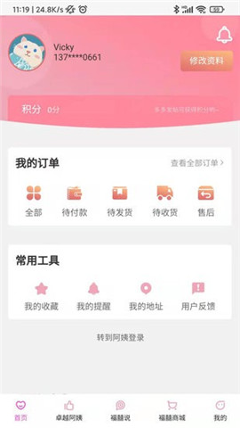 福爸囍媽