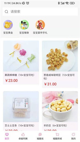 福爸囍媽截圖欣賞
