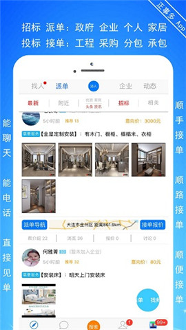 正事多游戏截图