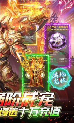封神傳奇超V版截圖欣賞