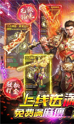 封神傳奇超V版截圖欣賞