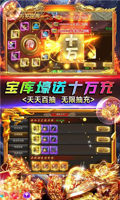 封神傳奇超V版截圖欣賞