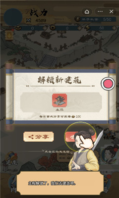 江湖小俠截圖欣賞