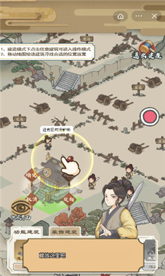 江湖小俠截圖欣賞