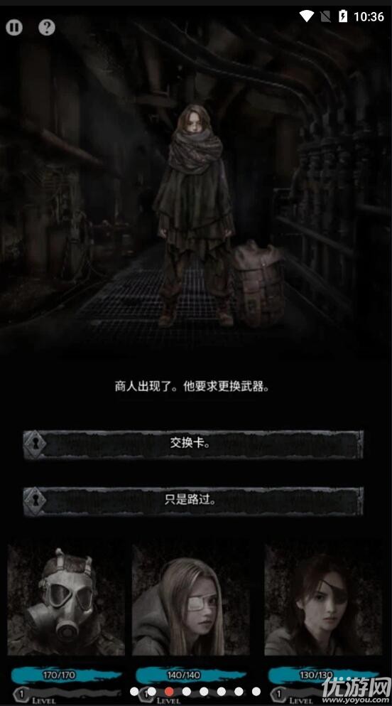 地獄之城截圖欣賞
