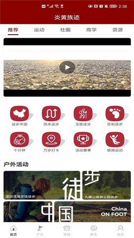 炎黃族跡 截圖欣賞