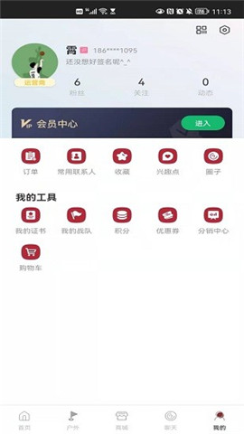 炎黃族跡 