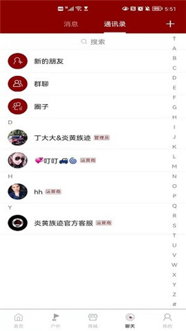 炎黃族跡 截圖欣賞