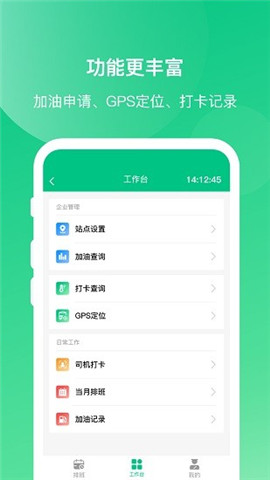 順巴司機(jī)截圖欣賞