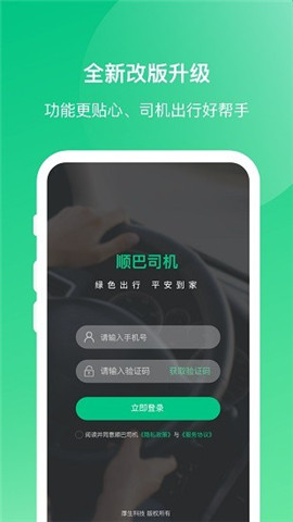 長寬司機