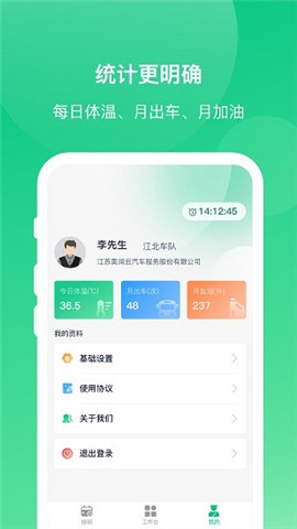 長寬司機截圖欣賞