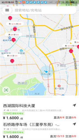 開(kāi)邁斯充電截圖欣賞