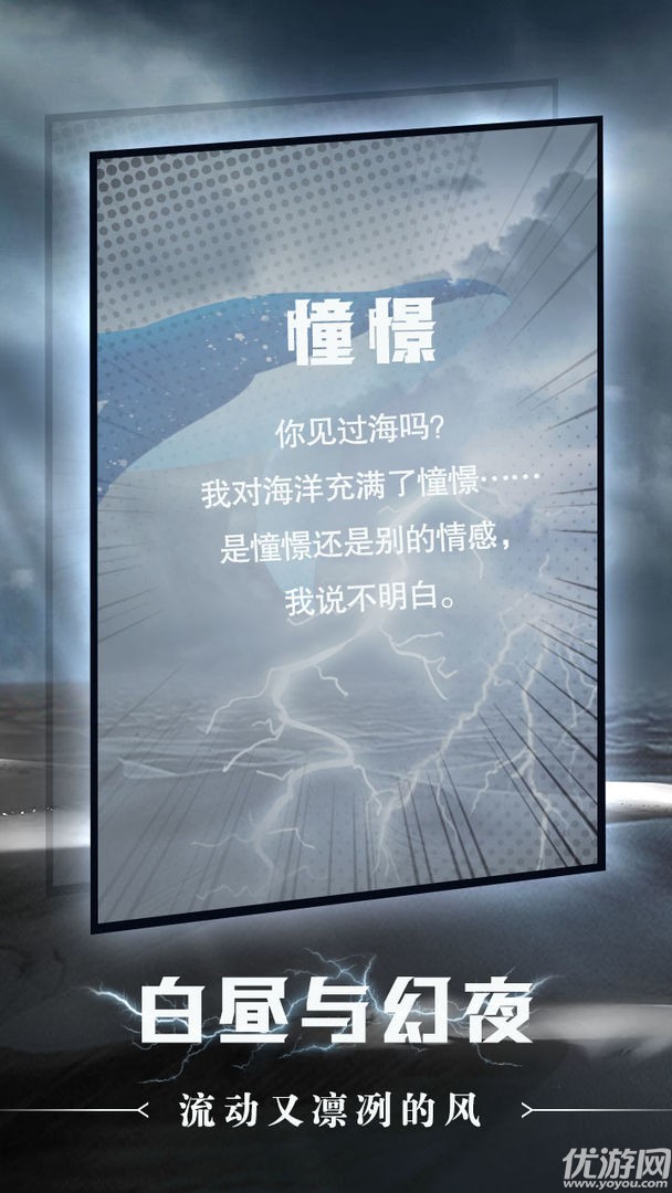 命運沙之書截圖欣賞