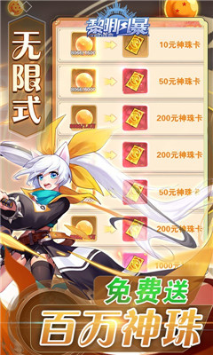 黎明風暴百萬金幣版截圖欣賞
