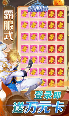 黎明風暴百萬金幣版截圖欣賞