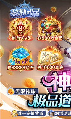 黎明風暴百萬金幣版截圖欣賞