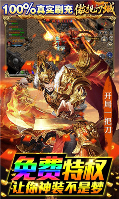 傲視沙城科技無(wú)限刀版截圖欣賞