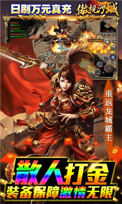 傲視沙城科技無(wú)限刀版截圖欣賞