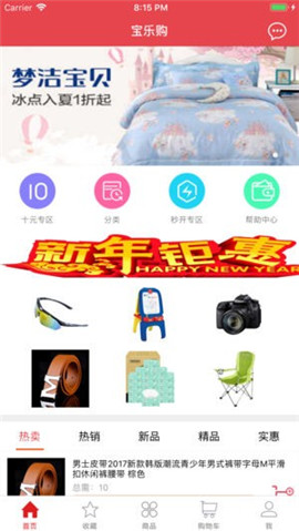 樂購寶