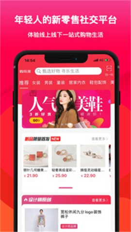 購你享截圖欣賞