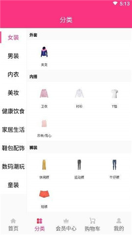 購你享截圖欣賞