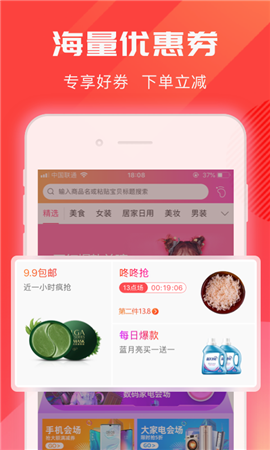 淘券庫(kù)截圖欣賞