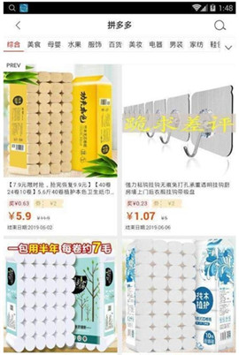 網(wǎng)事淘券