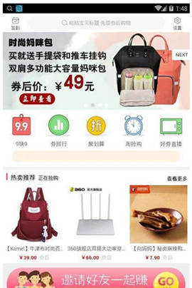 網(wǎng)事淘券截圖欣賞